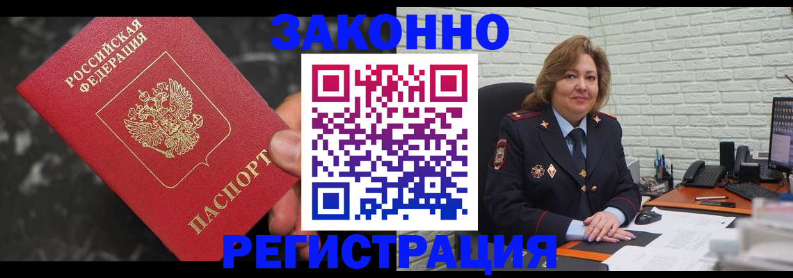 прописка паспорт в Пыть-Яхе
