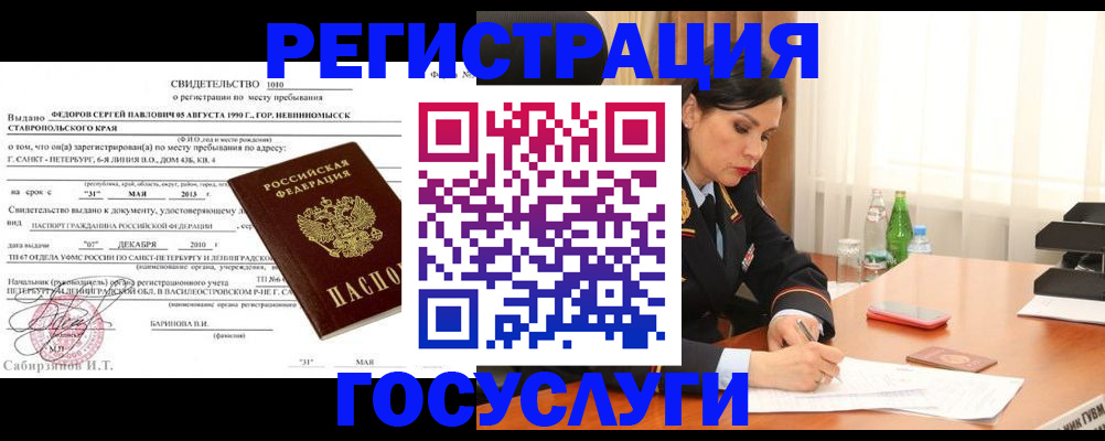 временная регистрация поиск в Пыть-Яхе