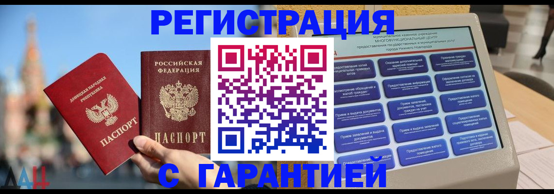 прописка поиск в Пыть-Яхе